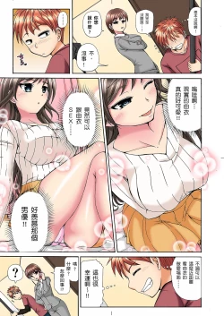 Page 8 of 一直高潮真的不是演技…！拍片做私下也做～不顧一切拚命射！ 1-7話