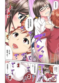 Page 94 of 一直高潮真的不是演技…！拍片做私下也做～不顧一切拚命射！ 1-7話