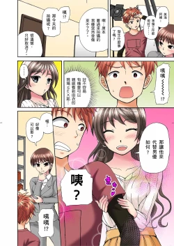 Page 9 of 一直高潮真的不是演技…！拍片做私下也做～不顧一切拚命射！ 1-7話