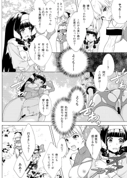 Page 13 of 仲良し♀冒険者の丸呑み敗北エンド