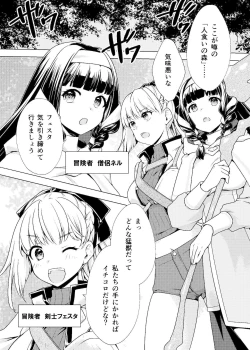 Page 2 of 仲良し♀冒険者の丸呑み敗北エンド