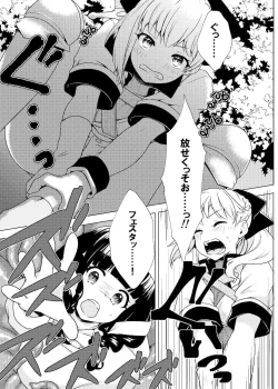 Page 6 of 仲良し♀冒険者の丸呑み敗北エンド