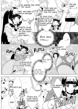 Page 13 of 仲良し♀冒険者の丸呑み敗北エンド