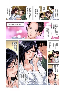 Page 28 of 慾求不滿的人妻在淫蕩溫泉中被放肆瘋狂侵犯 1-5話