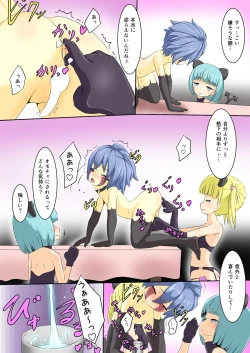 Page 10 of Eiyuu ga Ochiru made