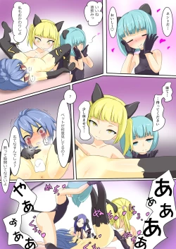 Page 13 of Eiyuu ga Ochiru made