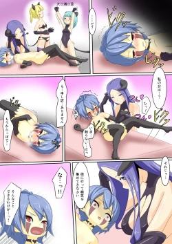 Page 14 of Eiyuu ga Ochiru made