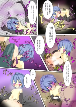 Page 18 of Eiyuu ga Ochiru made