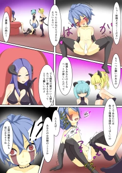 Page 21 of Eiyuu ga Ochiru made