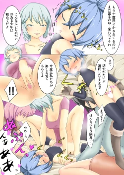 Page 25 of 勇者が女盗賊に返り討ちにあう話