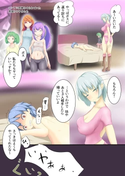Page 32 of 勇者が女盗賊に返り討ちにあう話