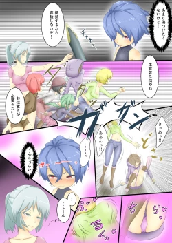 Page 6 of 勇者が女盗賊に返り討ちにあう話