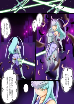 Page 7 of ウチの子がえっちな敵と戦って敗北する話