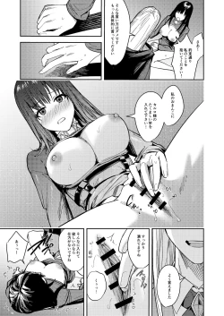 Page 23 of Fumajime Yuusha no Saikyouiku