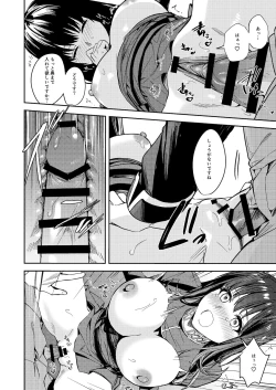 Page 24 of Fumajime Yuusha no Saikyouiku