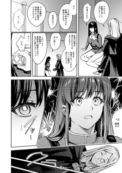 Page 28 of Fumajime Yuusha no Saikyouiku