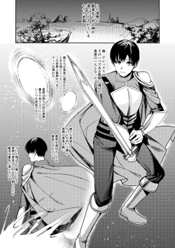 Page 3 of Fumajime Yuusha no Saikyouiku