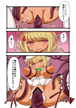 Page 30 of 茶畑ヴァエのTS短篇集