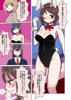 Page 35 of 茶畑ヴァエのTS短篇集
