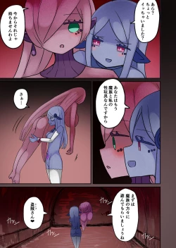 Page 71 of 茶畑ヴァエのTS短篇集