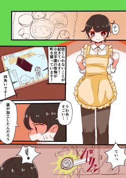 Page 9 of 茶畑ヴァエのTS短篇集