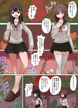 Page 22 of 茶畑ヴァエのTS短篇集2