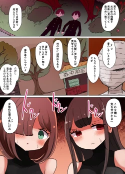 Page 29 of 茶畑ヴァエのTS短篇集2
