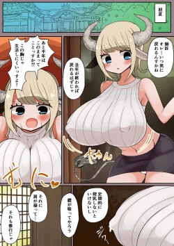 Page 35 of 茶畑ヴァエのTS短篇集2