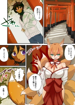 Page 38 of 茶畑ヴァエのTS短篇集2