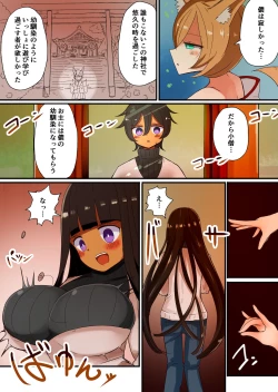 Page 39 of 茶畑ヴァエのTS短篇集2
