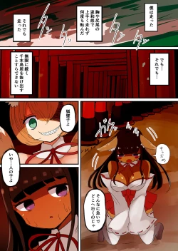 Page 45 of 茶畑ヴァエのTS短篇集2