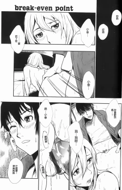 Page 102 of Baku Ero!! Hisho no Oshigoto | 爆淫亂!!秘書的工作