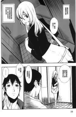 Page 107 of Baku Ero!! Hisho no Oshigoto | 爆淫亂!!秘書的工作