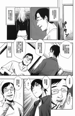 Page 108 of Baku Ero!! Hisho no Oshigoto | 爆淫亂!!秘書的工作