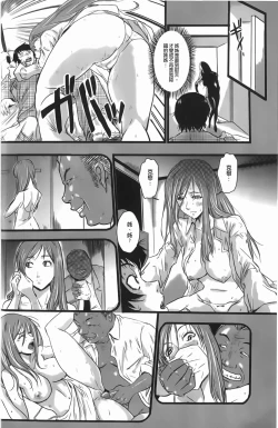 Page 139 of Baku Ero!! Hisho no Oshigoto | 爆淫亂!!秘書的工作