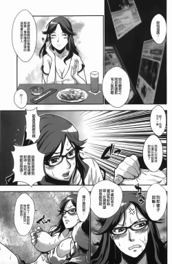 Page 156 of Baku Ero!! Hisho no Oshigoto | 爆淫亂!!秘書的工作