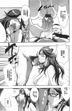 Page 158 of Baku Ero!! Hisho no Oshigoto | 爆淫亂!!秘書的工作