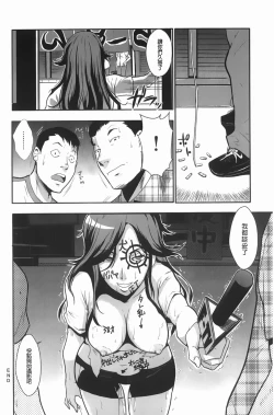 Page 165 of Baku Ero!! Hisho no Oshigoto | 爆淫亂!!秘書的工作