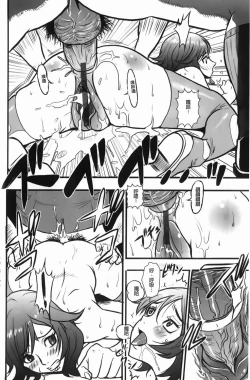 Page 17 of Baku Ero!! Hisho no Oshigoto | 爆淫亂!!秘書的工作