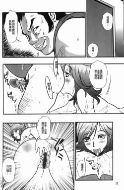 Page 21 of Baku Ero!! Hisho no Oshigoto | 爆淫亂!!秘書的工作