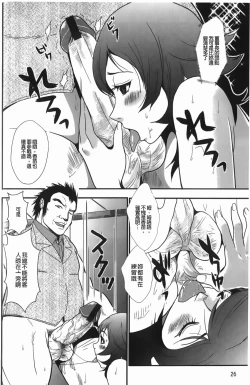 Page 27 of Baku Ero!! Hisho no Oshigoto | 爆淫亂!!秘書的工作