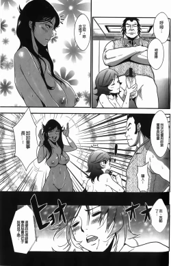 Page 36 of Baku Ero!! Hisho no Oshigoto | 爆淫亂!!秘書的工作