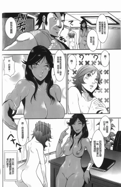 Page 37 of Baku Ero!! Hisho no Oshigoto | 爆淫亂!!秘書的工作