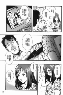 Page 40 of Baku Ero!! Hisho no Oshigoto | 爆淫亂!!秘書的工作