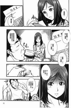 Page 42 of Baku Ero!! Hisho no Oshigoto | 爆淫亂!!秘書的工作