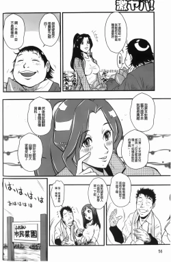 Page 57 of Baku Ero!! Hisho no Oshigoto | 爆淫亂!!秘書的工作