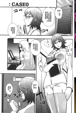 Page 6 of Baku Ero!! Hisho no Oshigoto | 爆淫亂!!秘書的工作