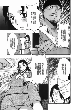 Page 88 of Baku Ero!! Hisho no Oshigoto | 爆淫亂!!秘書的工作