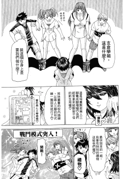 Page 103 of LOVELY SMASH 1 | 蜜桃完熟時1