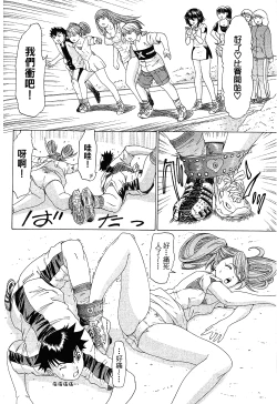 Page 104 of LOVELY SMASH 1 | 蜜桃完熟時1